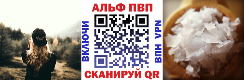Alpha PVP СК  Красноярск 